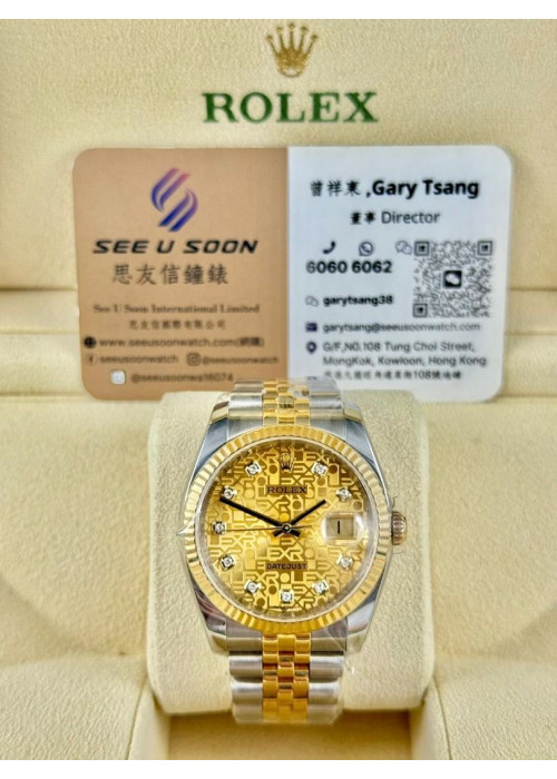二手  ▶️ Rolex 勞力士 DATEJUST ◀️ 116233 (36mm)